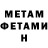 Метадон белоснежный Feidm Play