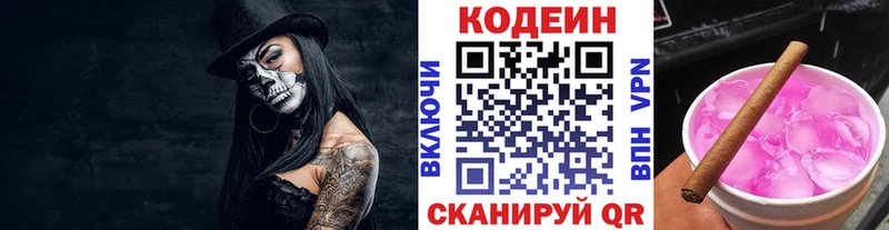 где купить наркоту  Дзержинский  Кодеин напиток Lean (лин) 
