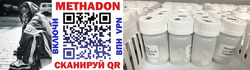 МЕТАДОН мёд  дарнет шоп  Дзержинский 